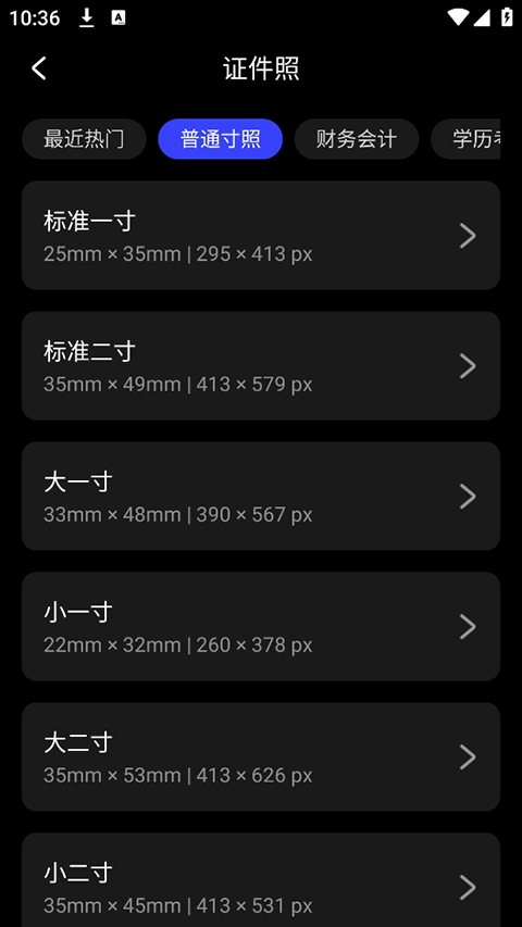 怎么换照片底色截图3