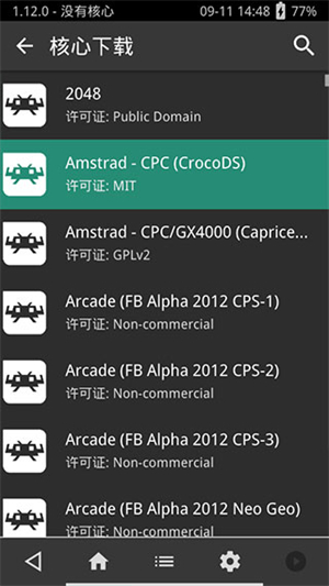 psv模拟器安卓版使用教程截图3