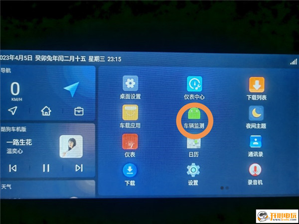 直接调出车辆监测胎压教程3
