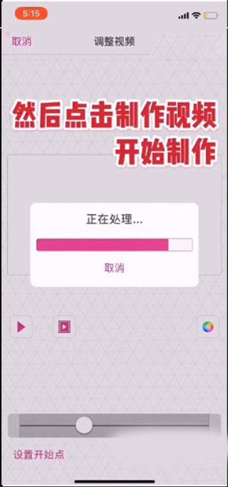 VideoStar怎么使用4