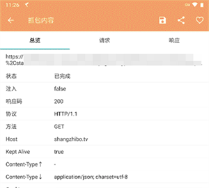 怎么用截图8