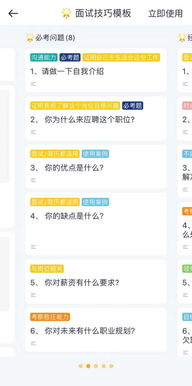 板栗看板APP模板怎么用2