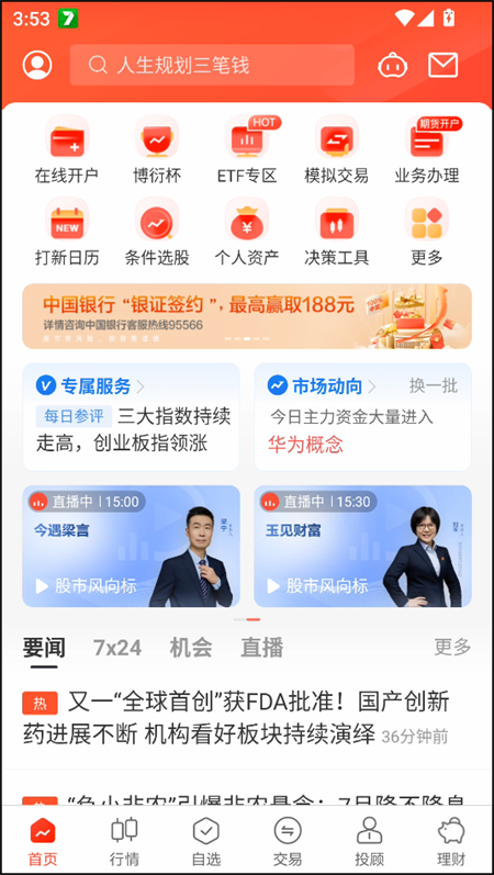 使用教程截图1