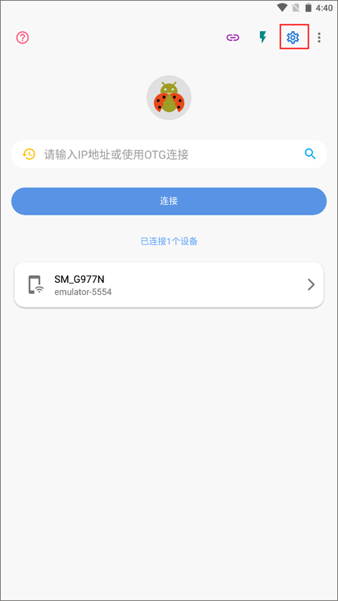 使用教程截图1