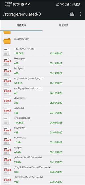 阅读页面调整截图1