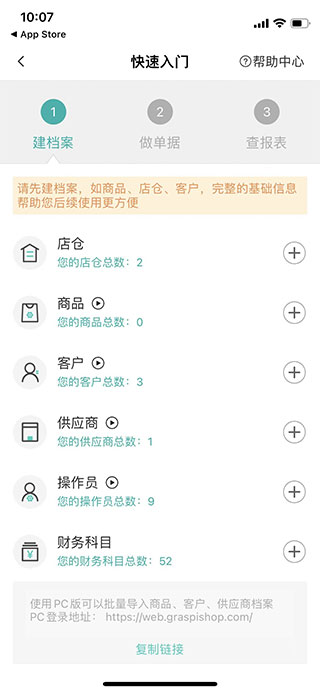 使用方法及教程截图1