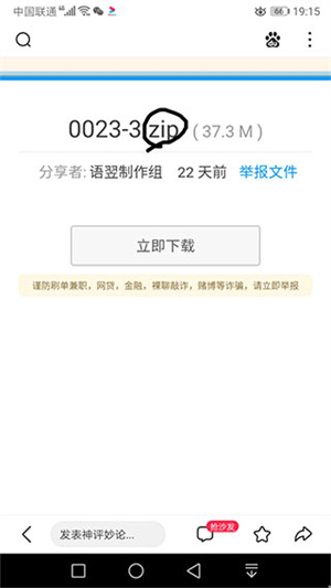 导入模组教程截图1