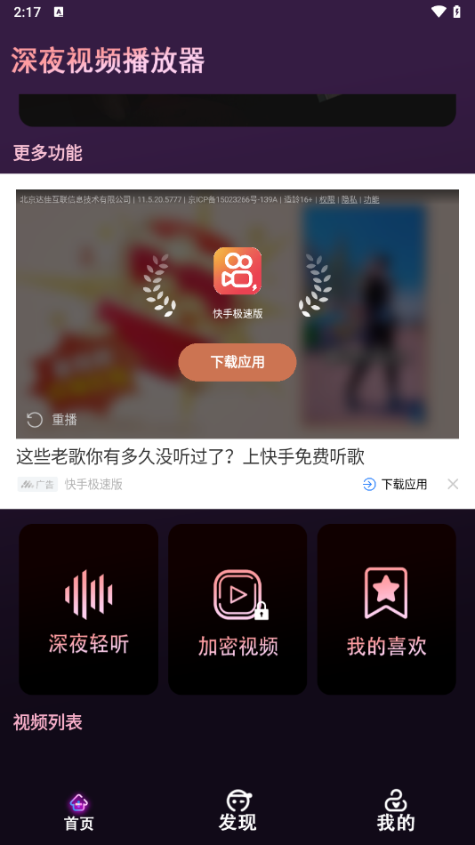 使用教程截图1