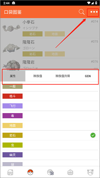 使用技巧截图3