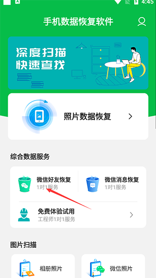 使用教程截图1