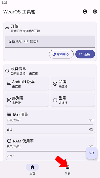 使用教程截图1