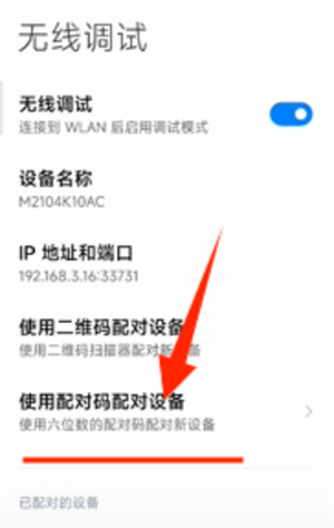 使用教程截图2