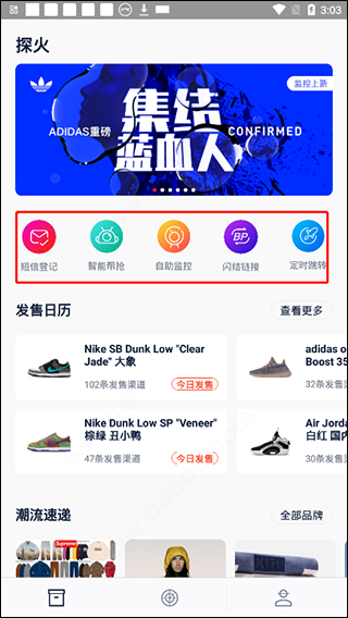 探火app怎么用？2