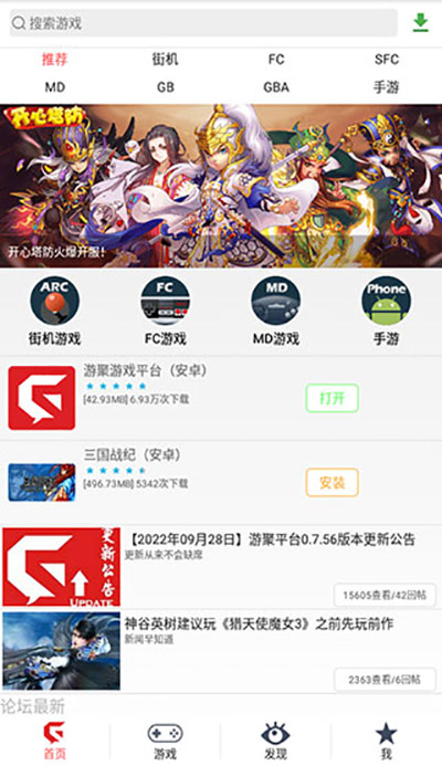 游聚平台app安卓版使用方法2