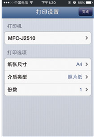 兄弟打印机破解按页收费版下载截图9