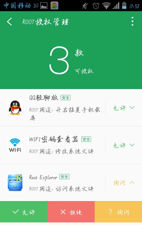 替换手机开机动画教程截图2