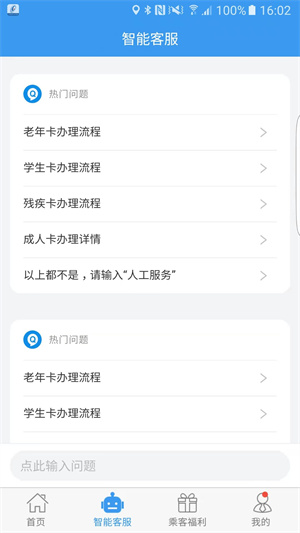 吉林行app 第1张图片