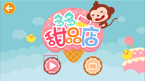 儿歌多多怎么用5