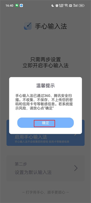 使用教程截图1