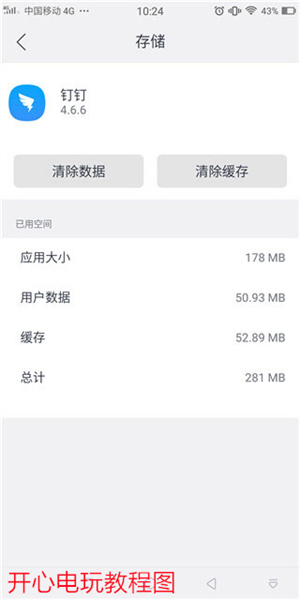 使用方法截图2