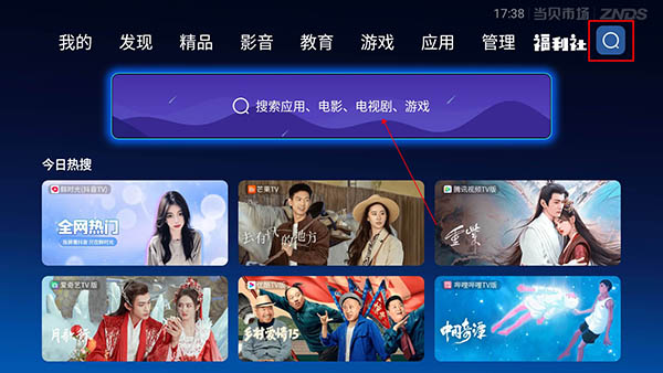 怎么看电视直播截图4