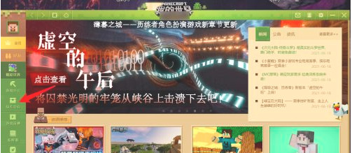 苦力怕论坛模组使用教程截图1