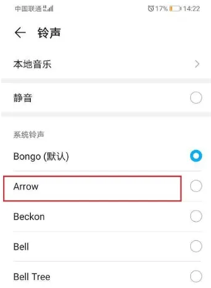 设置铃声截图4