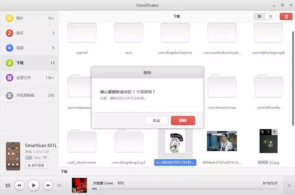 连接使用教程截图7