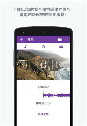 Adobe Premiere Clip手机汉化版软件特点