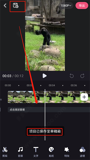 使用教程截图5