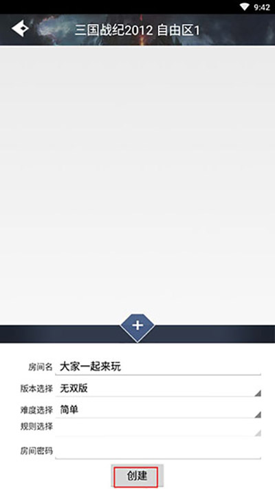 游聚平台app安卓版使用方法5