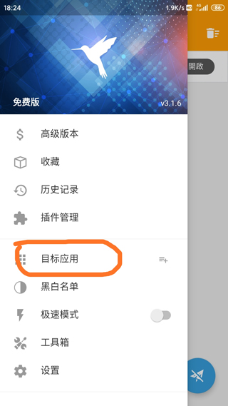 抓包教程截图1