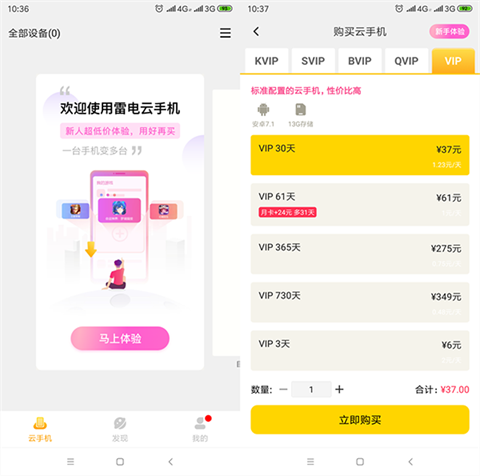 文明与征服多开教程截图1