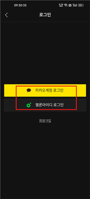 melon最新版本注册账号教程4