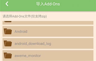 怎么导入MOD截图