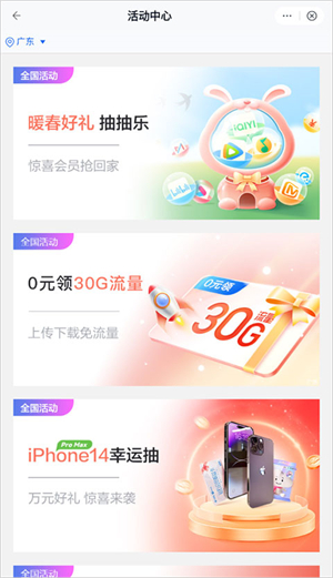 和彩云怎么领取流量2