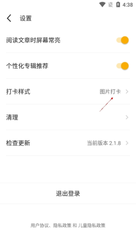 如何图片打卡截图3