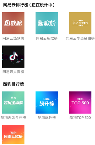 聆听音乐app最新版使用方法4