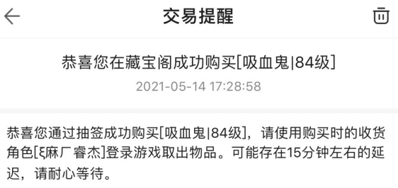 抽签的具体流程截图3