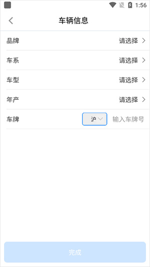 车享家app怎么预约洗车截图3