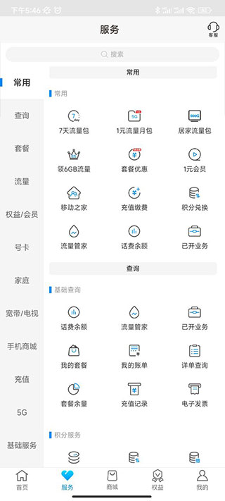 使用指南截图2