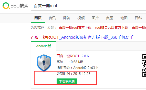怎么获取权限截图1