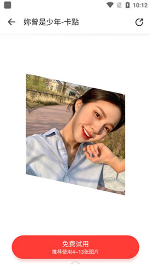 怎么做卡点视频截图2