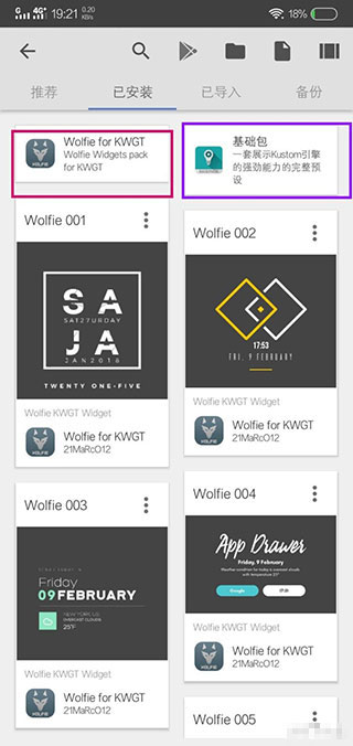 Kustom Widget官方版使用方法3
