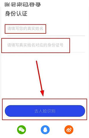 国家反诈app使用方法2