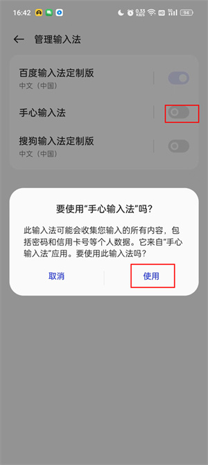 使用教程截图2
