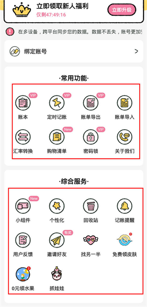 使用教程截图4