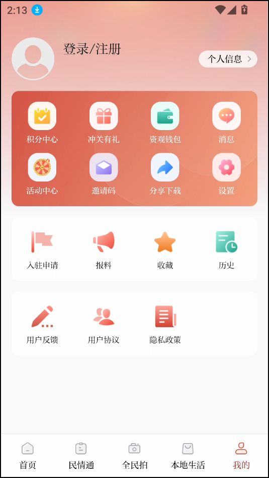 使用教程截图2