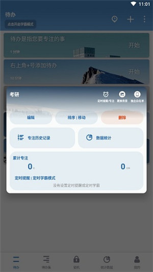 使用教程截图6