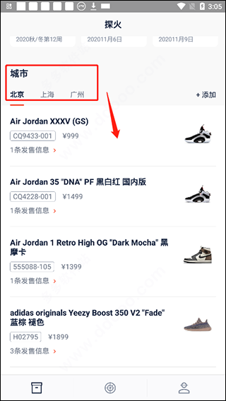 探火app怎么用？3